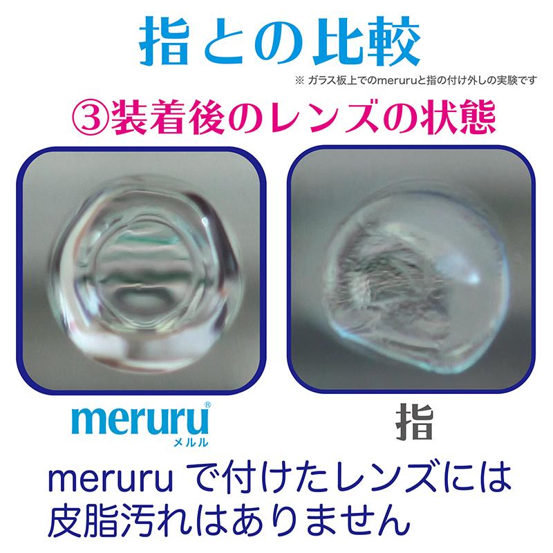 コンタクトレンズ 装着器具 meruru メルル 専用ケース付き ピンセット コンタクト 簡単 非接触 清潔 装用器具 カラーコンタクト :meruru002:カラコン通販MarisQueenヤフー店 - 通販 - Yahoo!ショッピング コンタクトレンズ 装着器具 meruru メルル 専用ケース付き ピンセット コンタクト 簡単 非接触 清潔 装用器具 カラーコンタクト :meruru002:カラコン通販MarisQueenヤフー店 - 通販 - Yahoo!ショッピング