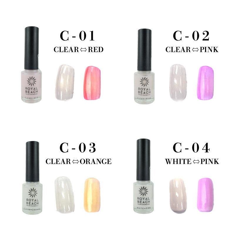ROYALBEACH ロイヤルビーチ カラー チェンジ ネイル 8ml 太陽の光で色