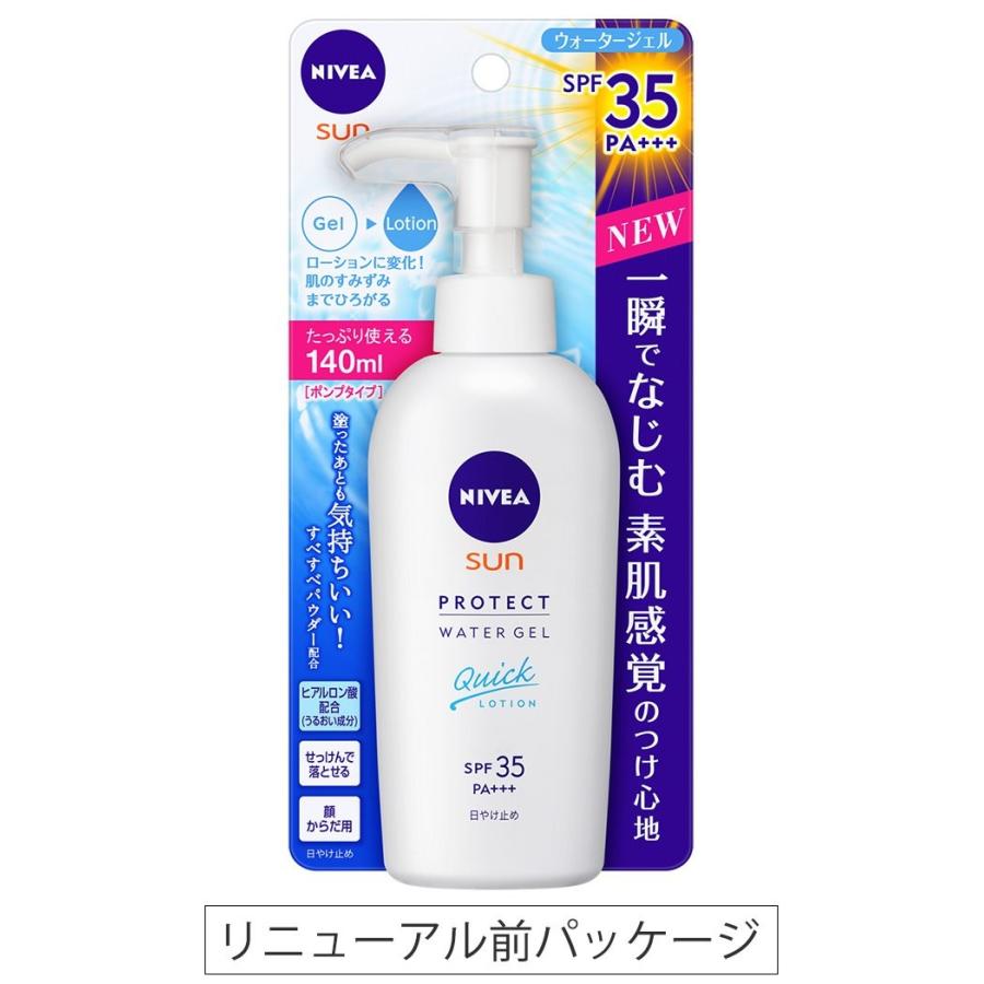 ニベアサン プロテクトウォータージェル Spf35 Pa ポンプ 140g B00sm997ge エスショップ大阪三国店 通販 Yahoo ショッピング