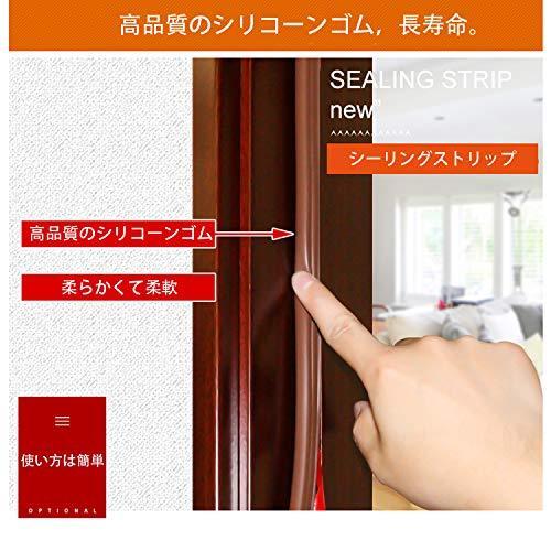 各種サイズ厳選 高密度シリコーン素材 隙間テープ ドア すきま風防止 防音パッキン 引き戸 窓 扉 玄関用すきまテープ 虫塵すき間侵入防止