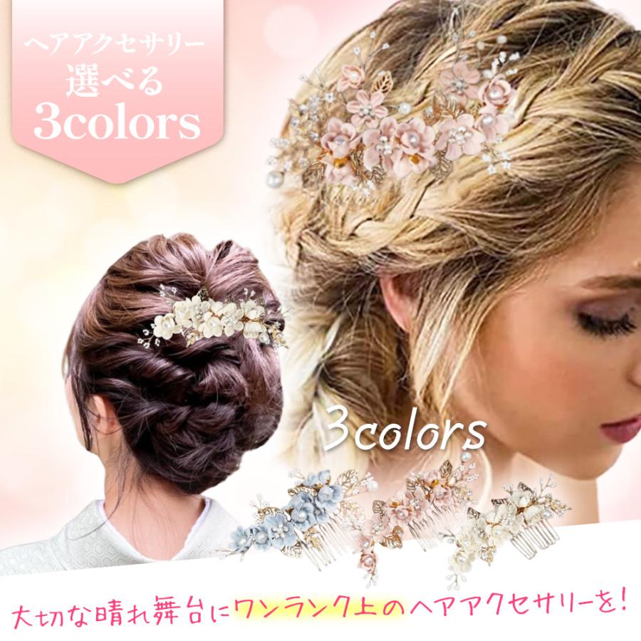 【３点セット】ヘアアクセサリー 髪飾り 成人式 結婚式 パール 和装 洋装 お呼ばれ ヘッドドレス ウェディング 子供 発表会 パールピン ヘアアクセ｜maritakashop｜02