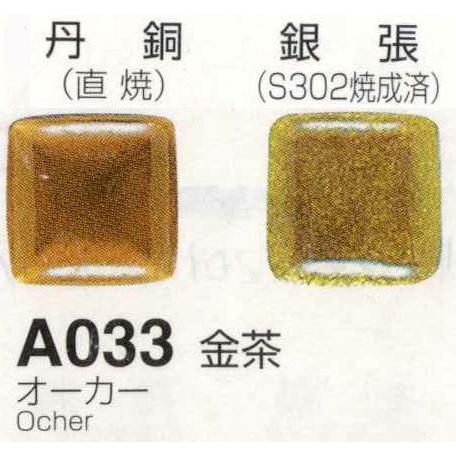 七宝絵の具(銀張用透明)500g S300／特銀用白透 七宝釉薬 七宝