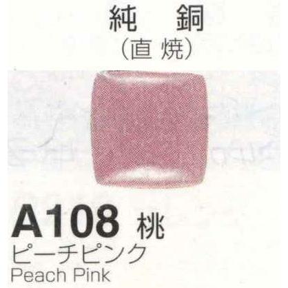 手芸素材・材料 未使用品 七宝焼 釉薬入れ 100個 セット プラスチック