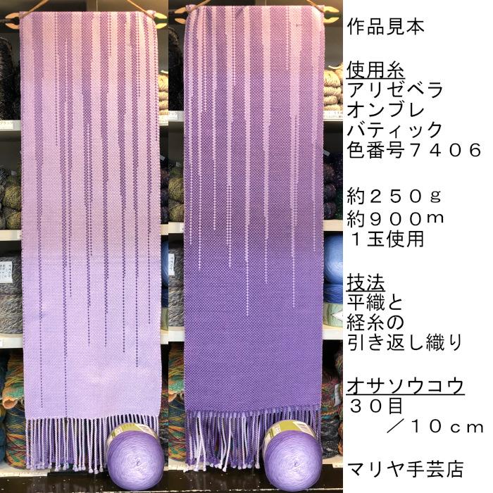メール便可 段染綿糸 アリゼベラオンブレバティック 7405 1玉 250g