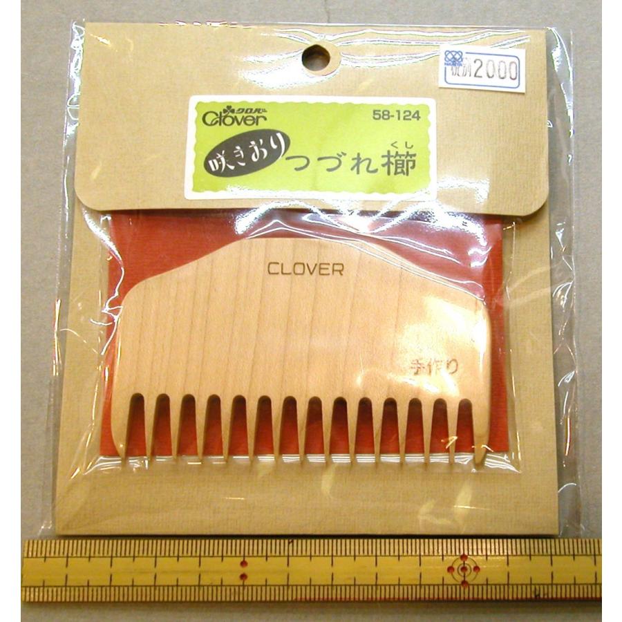 メール便可 58-124 クロバー 咲きおり つづれ櫛 tapestry beater