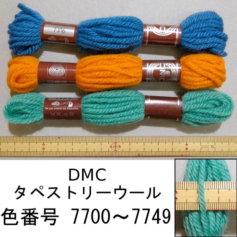 メール便可 DMCタペストリーウール 7700〜7749 ※カラーを指定してください dmc477007749マリヤ手芸店ヤフー
