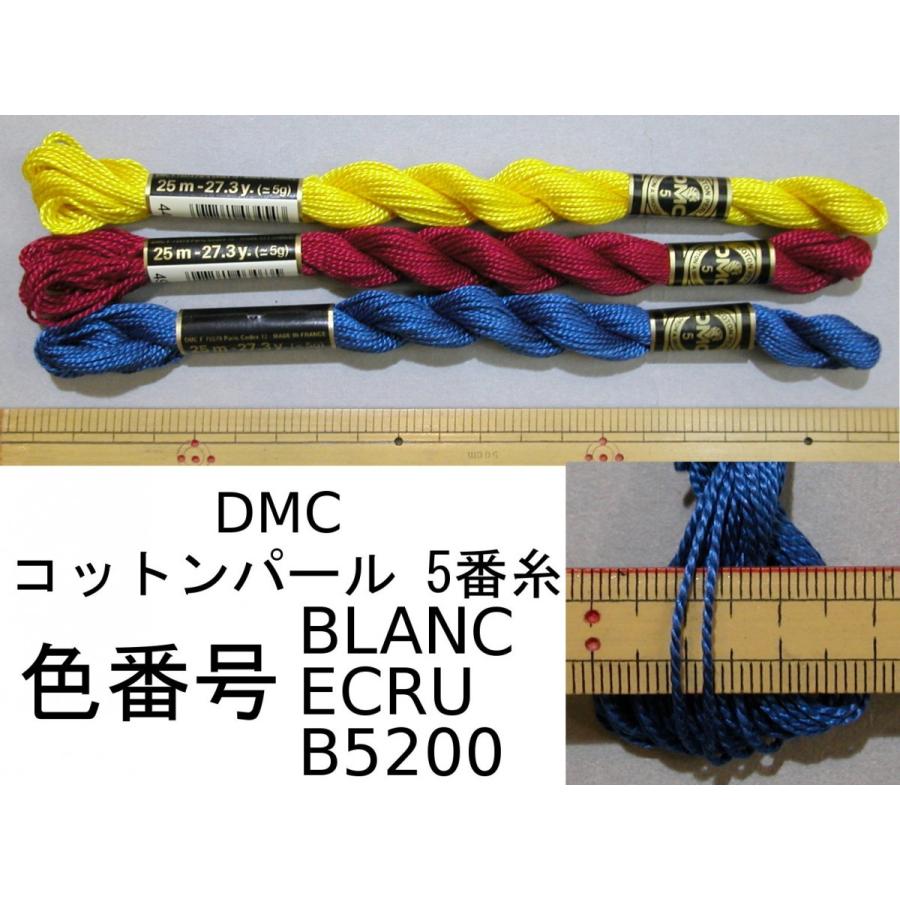 メール便可 DMCコットンパール5番刺繍糸 白・生成り系