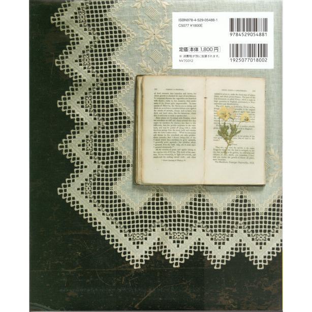 メール便可 『織り糸を抜いて、かがる ハーダンガー刺繍』御園二葉 著