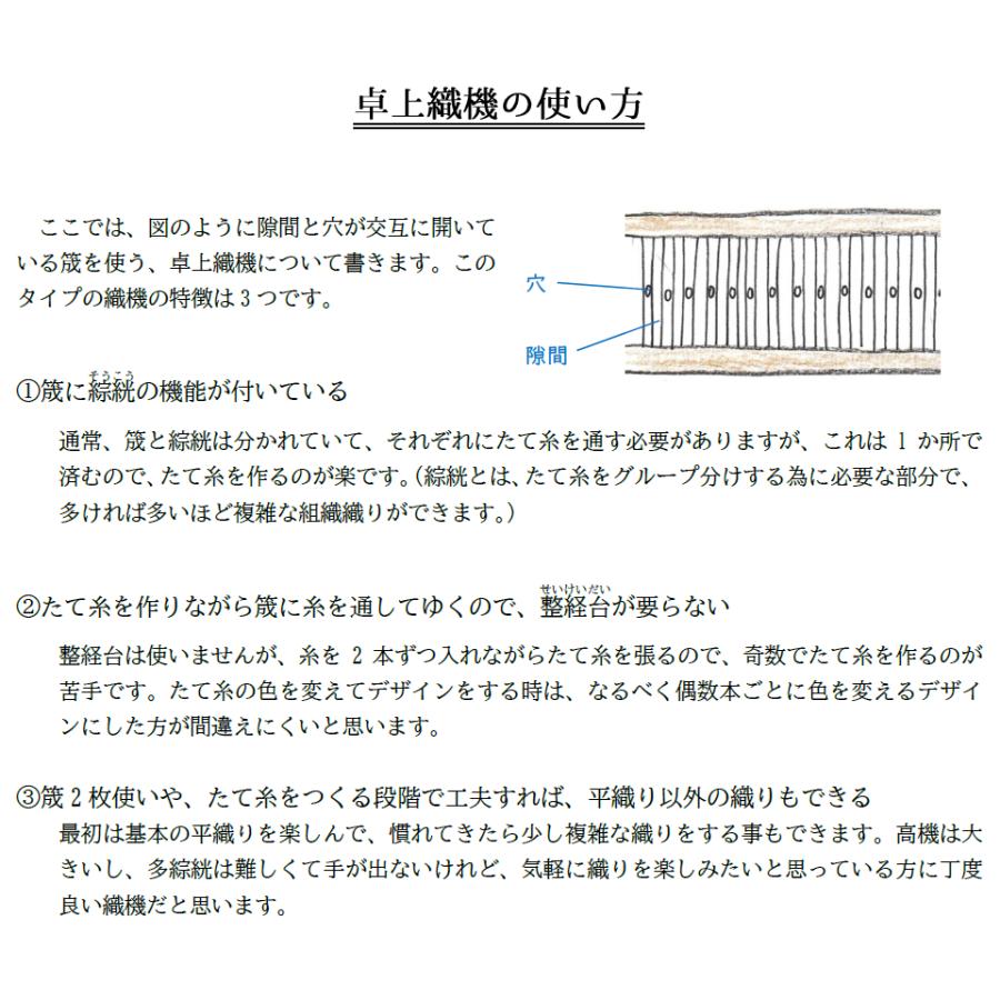 メール便可 書籍 手織りの本 ♯1 はじめての手織り 川村さとみ