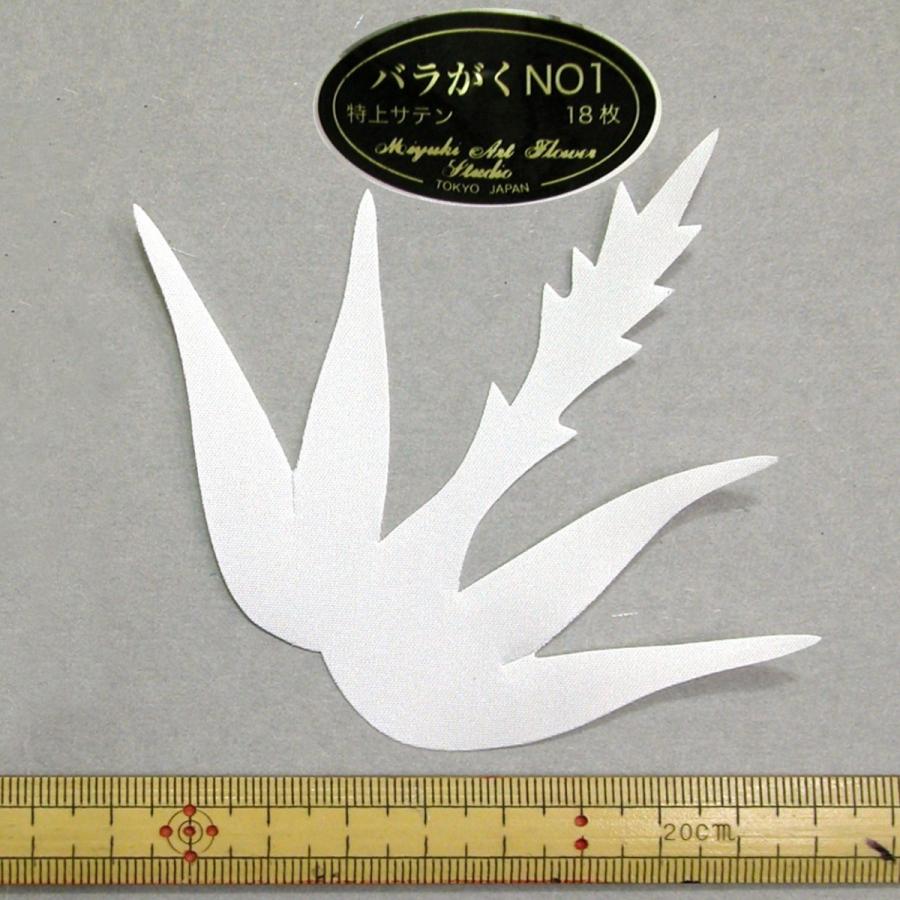 アートフラワー 深雪アートフラワー カット弁 抜き弁 バラの葉 NO1 30