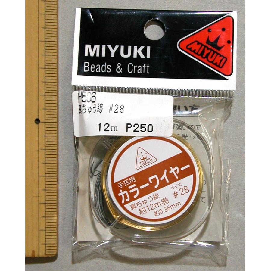 メール便可 MIYUKI H506 ワイヤー 真ちゅう線 ゴールド #28 約0.35mm 