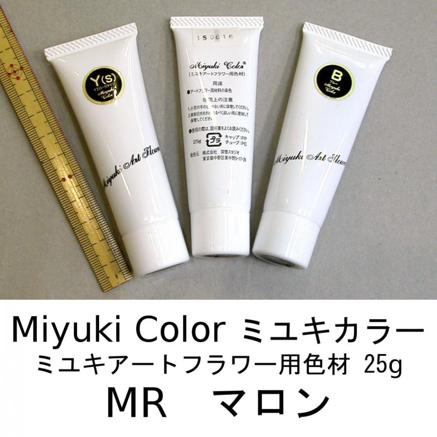 メール便可 3444 MR マロン 25g ミユキカラー 染料 深雪アートフラワー