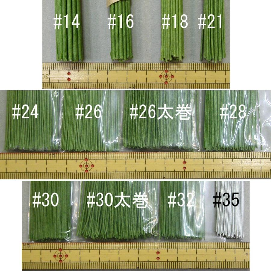 メール便可 針金 #30 太巻 DG 36cm 200本束 深雪アートフラワー ミユキ