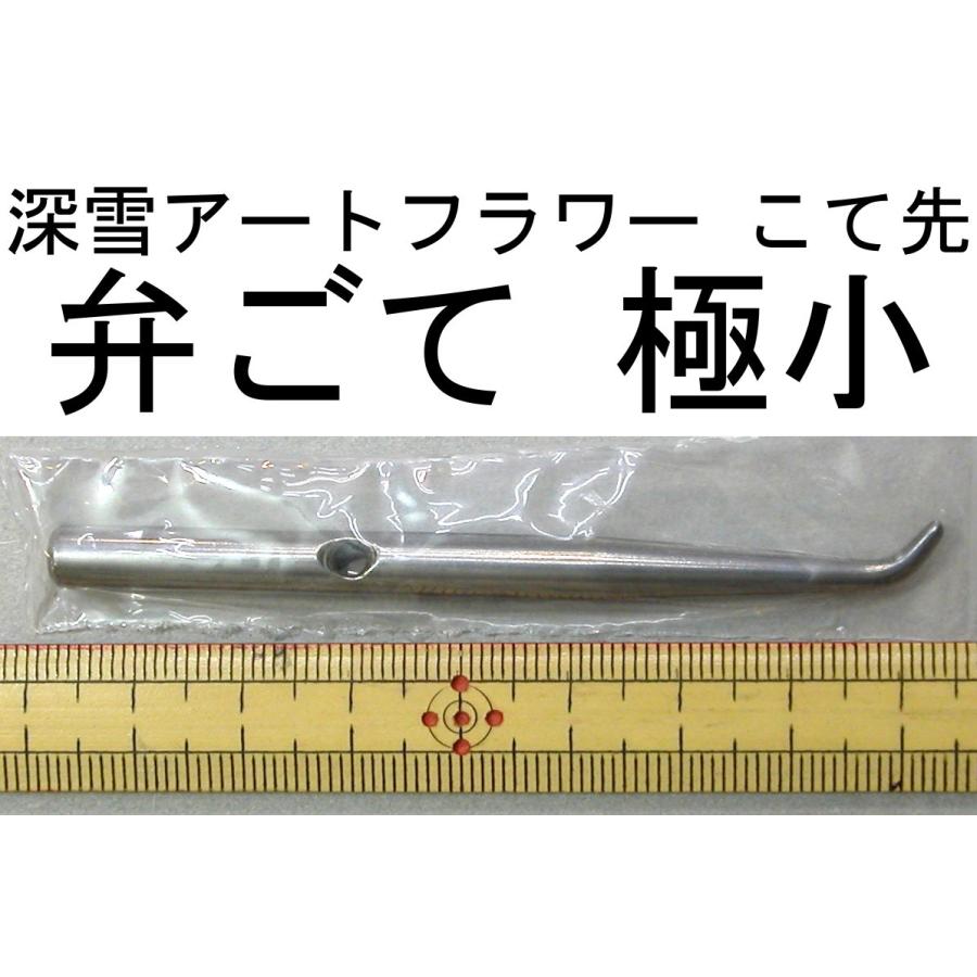 深雪アートフラワーで使用　ハンダごてと先端工具8本セット② メール便可 0457 こて先 差込式 弁 極小 深雪アートフラワー ミユキ