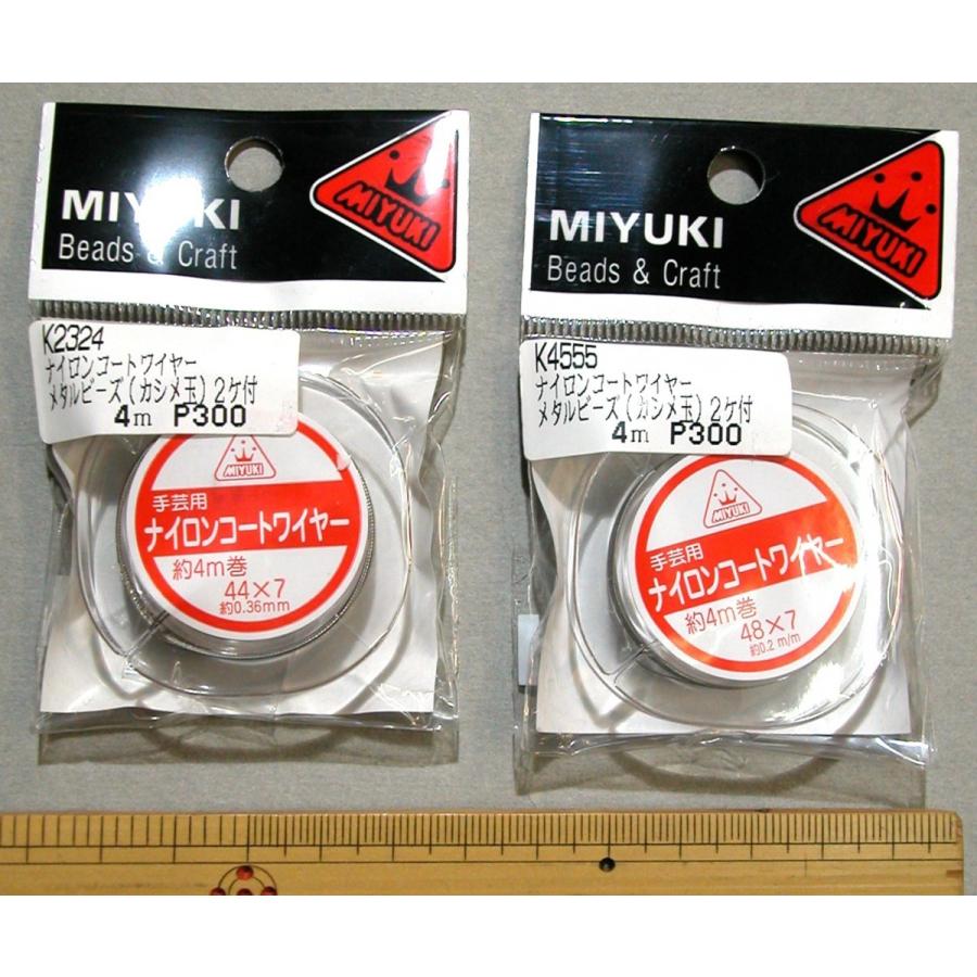メール便可 Miyuki ナイロンコートワイヤー 4m巻 クリア メタルビーズ カシメ玉 2ヶ付 太さを選択してください K4555約0 2mm K2324約0 36mm Miyukincoatedwire236 マリヤ手芸店ヤフーショップ 通販 Yahoo ショッピング