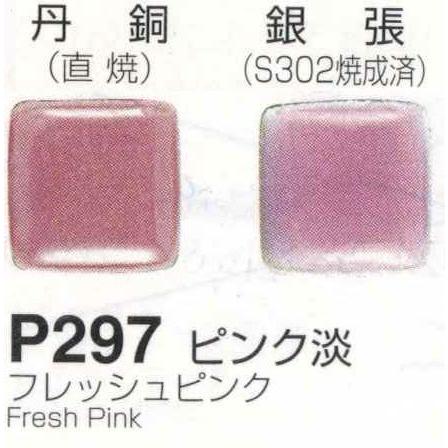 七宝焼き 材料 釉薬 透明赤色系18色まとめセット akasuketan.jpg