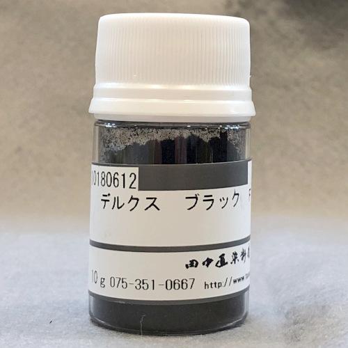メール便可 デルクス染料 酸性タイプ ブラックF-BN 10g 田中直染料店