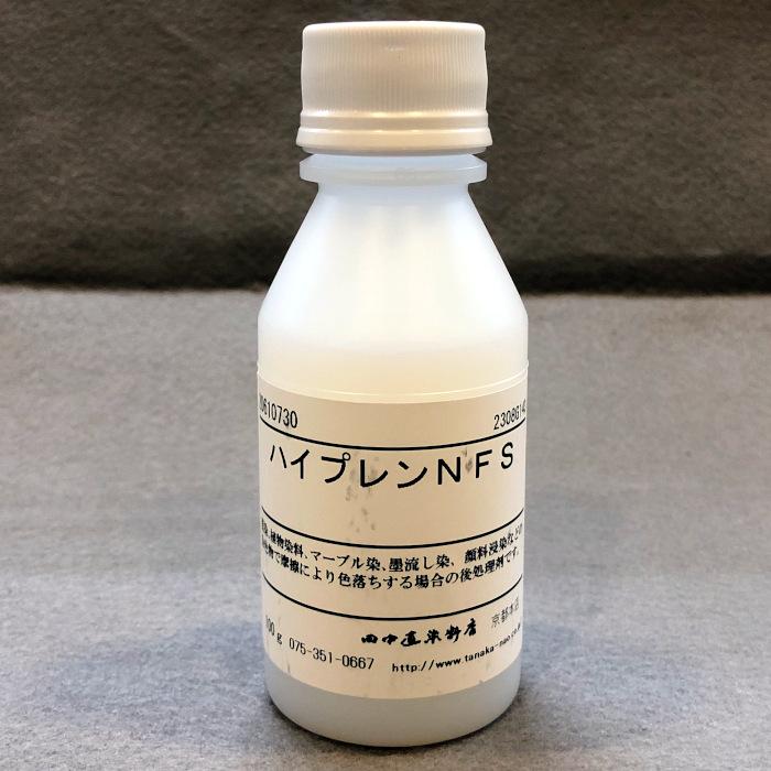 ハイプレンNFS 100g 田中直染料店 摩擦堅ろう度増進剤 : マリヤ手芸店