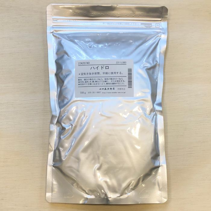 メール便可 ハイドロ 500g 田中直染料店 ハイドロサルファイトコンク
