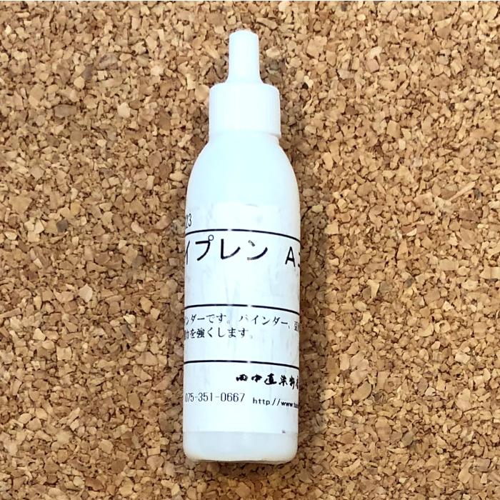 ハイプレンAニュー 25g 田中直染料店 コンクバインダー : マリヤ手芸店