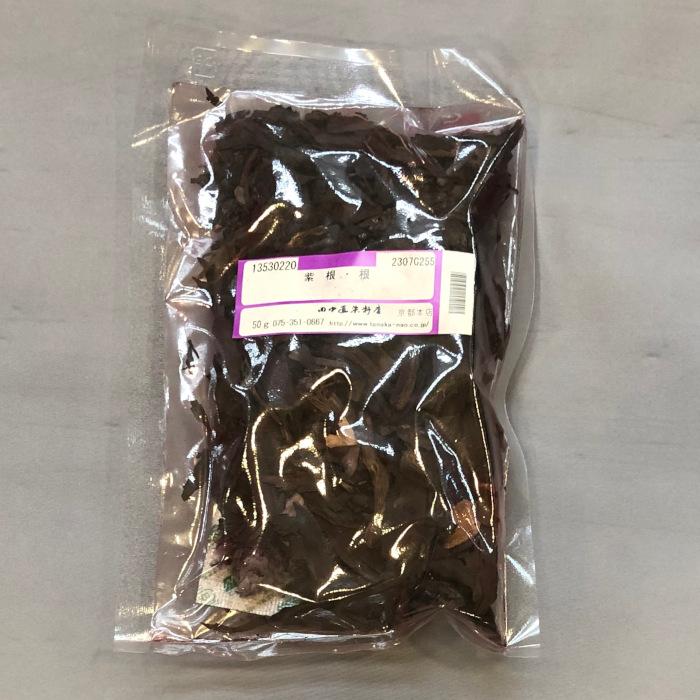 メール便可 紫根・根 50g 田中直染料店 しこん シコン 草木染め染料