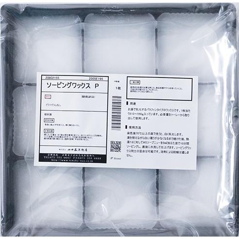 メール便可 ソーピングワックス P 500g 田中直染料店 湯洗いで落ちる蝋