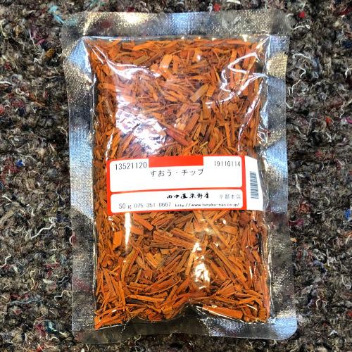 メール便可 すおう・チップ 50g 田中直染料店 蘇芳 スオウ 草木染め