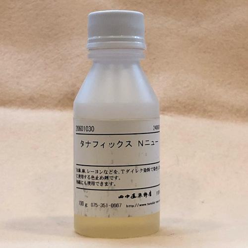 タナフィックスNニュー 100g 田中直染料店 Tダイレクト染料（直接染料