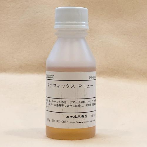田中直染料店　デルクス染料　全23色セット（酸性タイプ） 田中直染料店 デルクス染料 全23色セット（酸性タイプ）