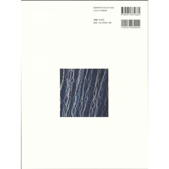 メール便可 平織ができる人のための はじめてのもじり織 畑中