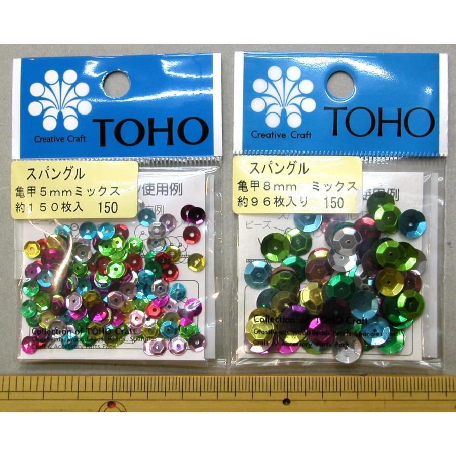 メール便可 TOHO スパングル 亀甲ミックス(色混合) ＊サイズを選択して
