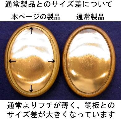 メール便可 銅板無し 木のブローチ台 楕円 大 茶 マリヤオリジナル商品