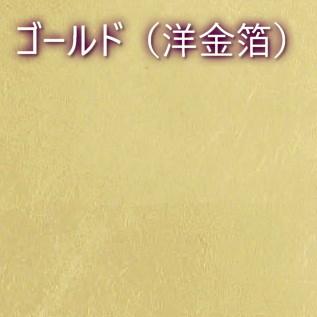 【山中漆器】楕円プレースマットL ゴールド（洋金箔） |  | 03