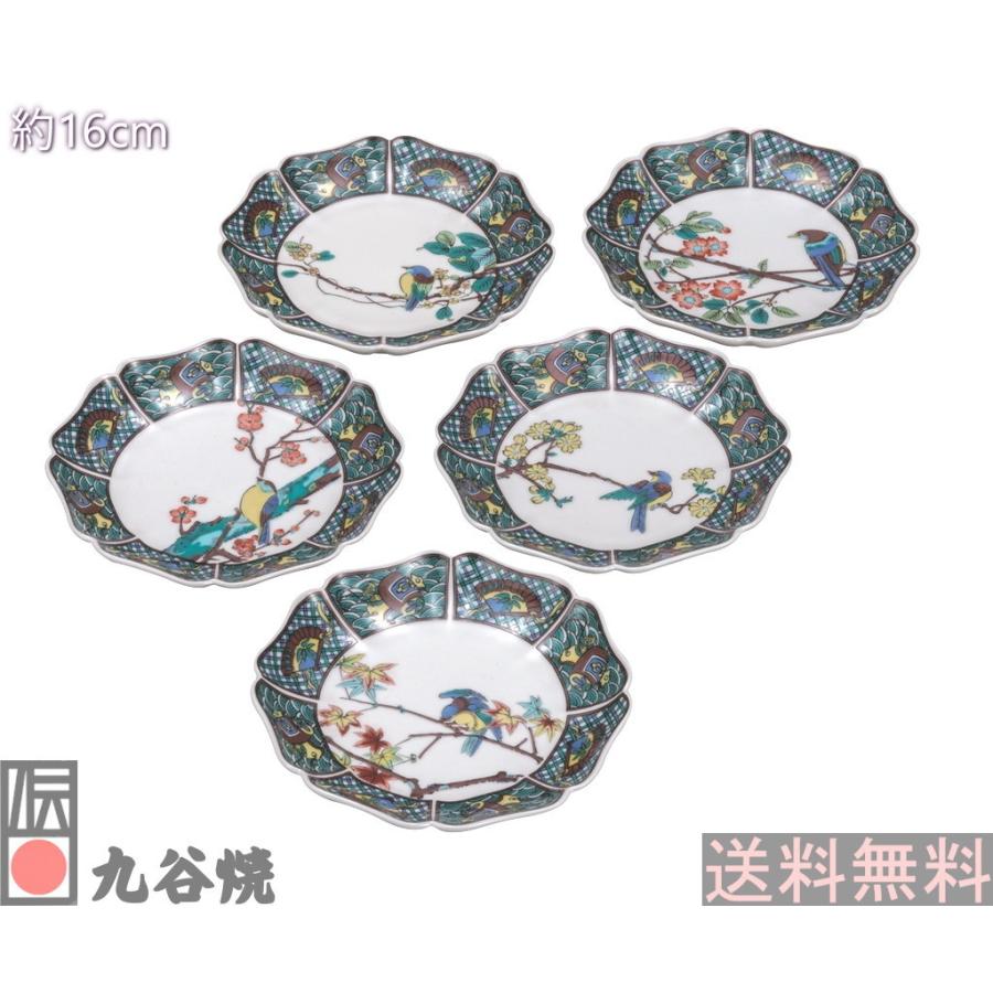 九谷焼・5.5号皿揃 花鳥絵変り