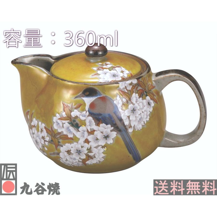 九谷焼・ポット急須 吉田屋山桜に鳥