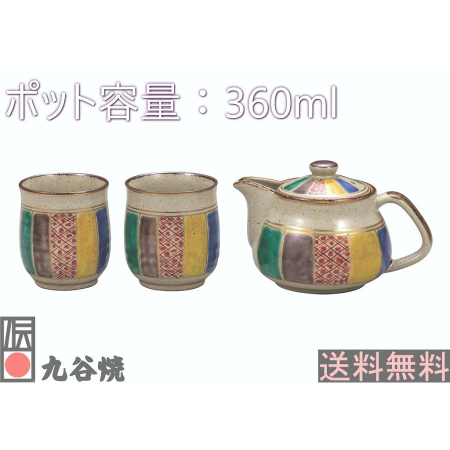 九谷焼・くつろぎ揃 紙風船