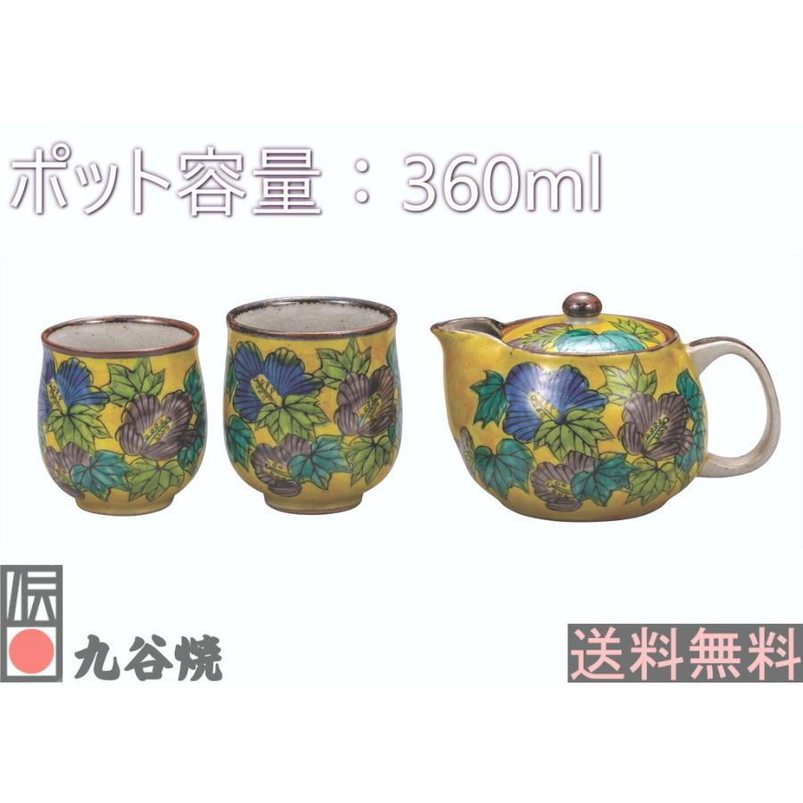 九谷焼・くつろぎ揃 吉田屋芙蓉