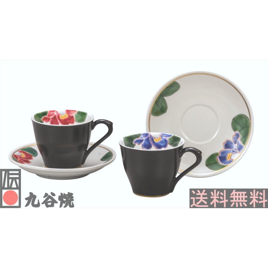 九谷焼・ペアコーヒー 色椿