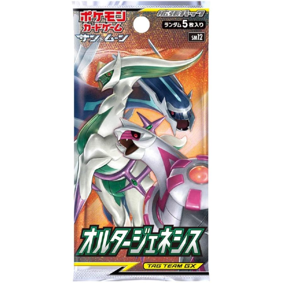 ポケモンカードゲーム サン&ムーン 拡張パック「オルタージェネシス 