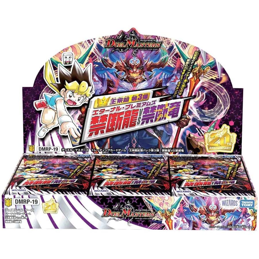 タカラトミー（TAKARA TOMY） デュエル・マスターズTCG DMRP-19 王来篇 
