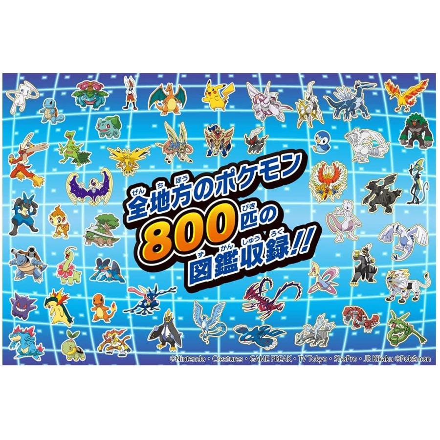 タカラトミー（TAKARA TOMY） ポケットモンスター ポケモン図鑑