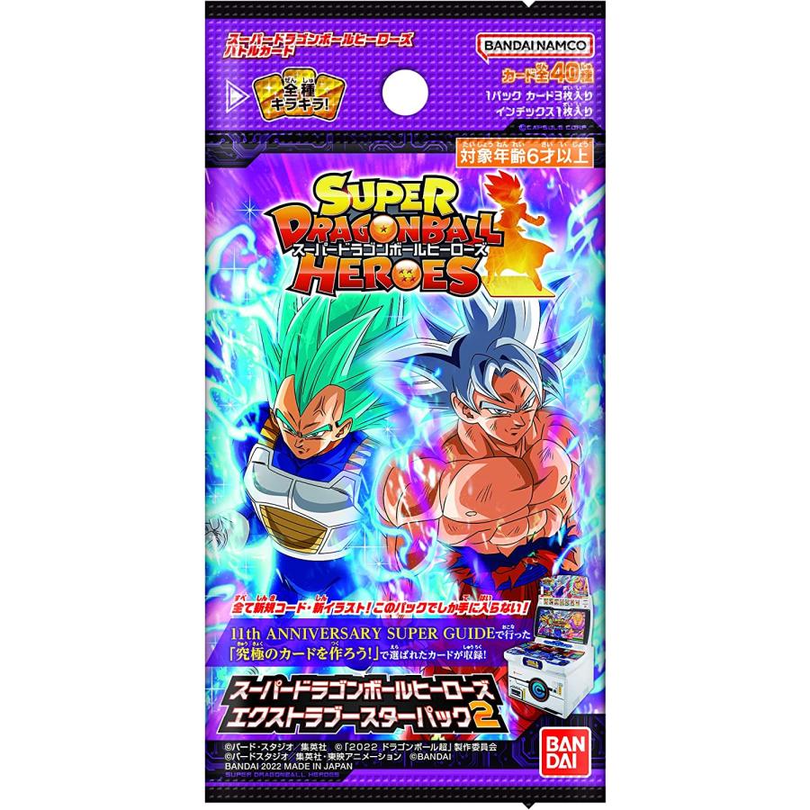 スーパードラゴンボールヒーローズ エクストラブースターパック2 BOX｜mark-net｜02