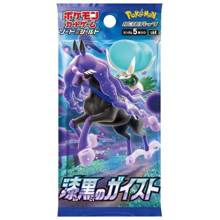 ポケモンカードゲーム ソード＆シールド 拡張パック 漆黒の