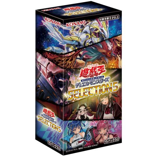 遊戯王OCG SELECTION 5（セレクション 5） :221105Y-YEA-HO-3300:MARK-NET(マークネット) - 通販 -  Yahoo!ショッピング