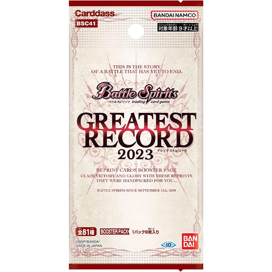 バトルスピリッツ GREATEST RECORD 2023（グレイテストレコード2023）ブースターパック BSC41 BOX｜mark-net｜02