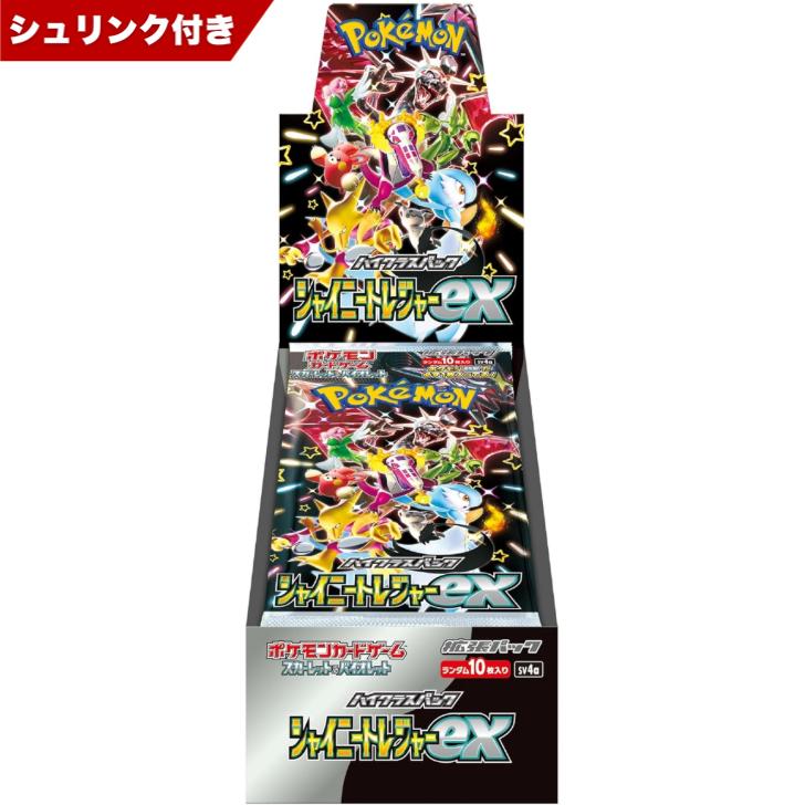 ポケモンカードゲーム スカーレット&バイオレット ハイクラスパック 