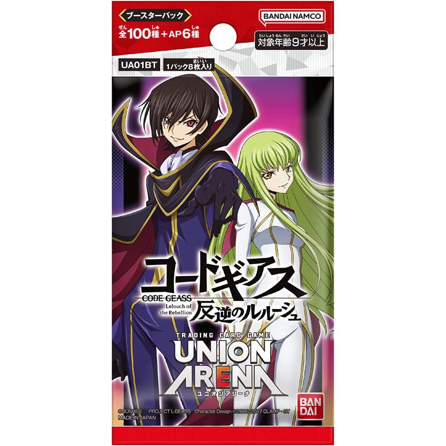 UNION ARENA（ユニオンアリーナ）ブースターパック コードギアス 反逆