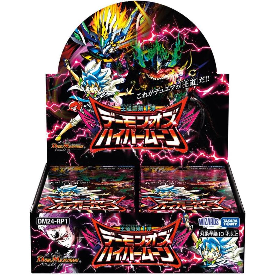 タカラトミー デュエル・マスターズ TCG DM24-RP1 王道篇第1弾 