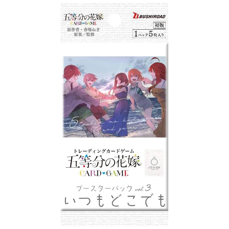 ブシロード 五等分の花嫁 カードゲーム ブースターパック vol.3 ブシロード 五等分の花嫁 カードゲーム ブースターパック vol.3