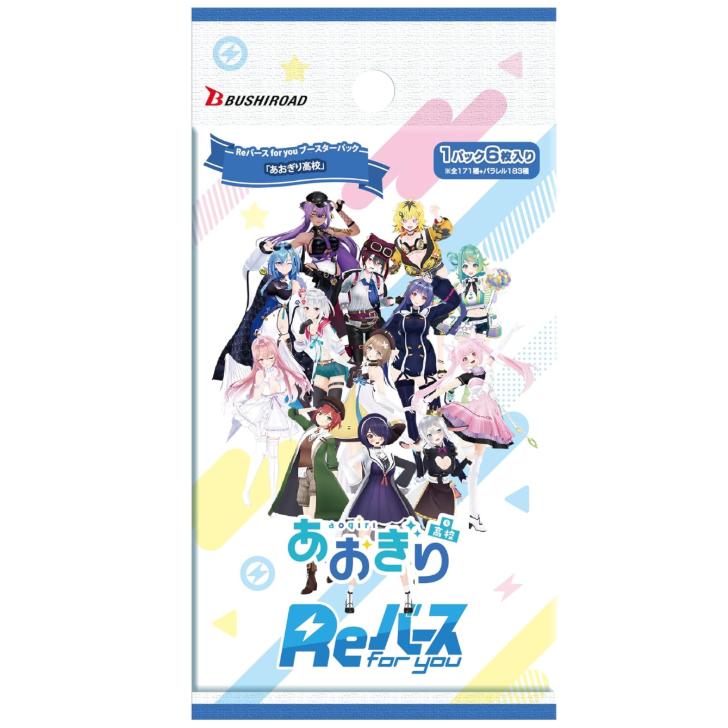 Reバース for you ブースターパック 「あおぎり高校」 3BOX Reバース for youよりトライアルセット＆ブースターパック